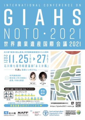GIAHS NOTO 2021